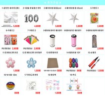 도담도담월드 돌잔치 셀프백일상 상차림 소품셋트 생일이벤트 셋트 추가구성품, 6번가랜드2