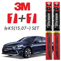 3M 뉴K5(15.07~) 플러스와이퍼, 650mm + 450mm