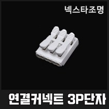 넥스타조명 220V 형광등 전자식 안정기 FL FPL 리폼안정기, 3P단자, 1개