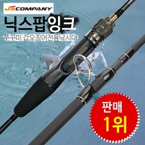 JS컴퍼니 닉스팝잉크 스파이럴 가이드장착.보증수리1회.사은품증정