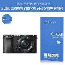ZIZEL 프리미엄 강화유리 액정필름 소니 A5000 A5100 A6000, 1개