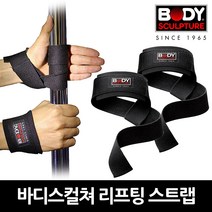 바디스컬쳐 철봉 턱걸이 도어짐 근력운동 보조 리프팅 헬스 스트랩 헬스스트랩