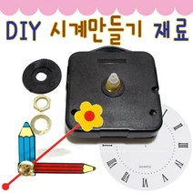 IQPLUS DIY 시계만들기 부품, 시계바늘 torch029(5set)