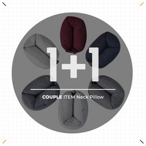 ICON 목베개1+1이벤트 목쿠션 기내용 휴대용 비즈 숙면아이템, 줄무늬블랙+색상랜덤