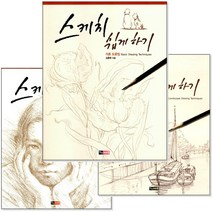 스케치 쉽게하기 시리즈 (낱권선택) -기초/인물/일러스트/풍경/인체/어린이/동물/캐릭터와 카툰/수채화, [ag] 캐릭터와 카툰