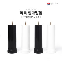 톡톡모두팜 침대발통 침대다리 단면매트리스전용 발통, 화이트10개