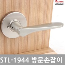 엔젤금속 방문손잡이 STL-1944 문고리 문손잡이, STL-1944그레이