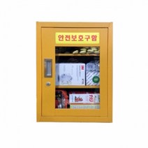 안전보호구함 JI-55N 소화장비함(배송비별도), 아크릴창 기본적용