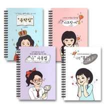 쓰임앤끌림 무드있는 나 사용법3 2500, 화이트