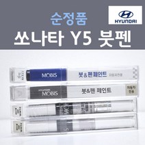 순정품 현대 쏘나타 Y5 슬릭실버 은빛색 268 붓펜 자동차 차량용 카페인트, 1개, 8ml