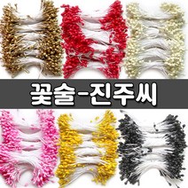 [KOMO] 꽃술 진주씨 - 색상선택, 노랑, 1개