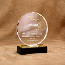 다온상패 태양화 노을상패 SP8 크리스탈, 화이트