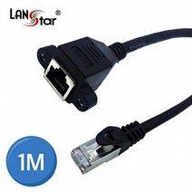 LANstarLS-7SD-BK1M CAT.7 랜연장 판넬형 케이블