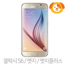 삼성전자 삼성 갤럭시 s6 엣지 플러스 공기계 32기가, 색상랜덤+B급(통신3사호환), 32GB