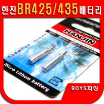 한진화학 4.5V배터리 BR425 BR435 집어등 배터리