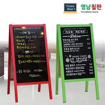 영남칠판 플래쉬이젤 블랙보드, 자석흑보드 | 블랙알루미늄