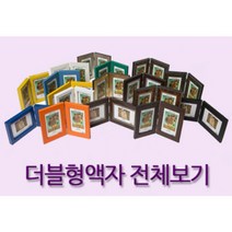 누리액자 탁상용 더블액자 l 더블형 경첩 사진액자, 10번 심플브라운 세로형