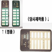 버튼부 인쇄판033, 단품