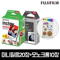 인스탁스 미니필름20장+모노크롬10장+1단앨범, 1세트