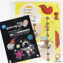 사이언스존 [꿈과-인체의 비밀-귀 1인용] 과학실험 과학교구 과학실험키트 STEAM 학습교구