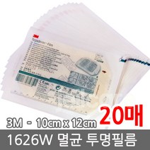 3M 테가덤 필름 1626W 1매 10cm x12cm, 20매