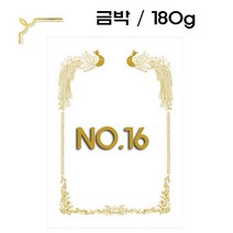 우현산업 머메이드 매직패브릭 상장케이스 상장용지 금박 인쇄 180g 황색 100매, 금박 no.16 100매, 1개