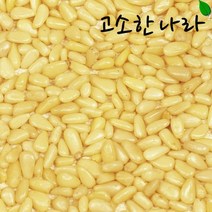 고소한나라 가평잣 200g 잣, 2봉