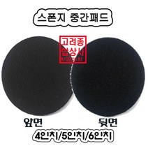 다이나코리아 스폰지.중간패드.벨크로.양면패드.양면스폰지.찍찍이, 5p