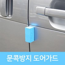 e청춘 문콕방지 도어가드 순정, 블랙대형, 1개