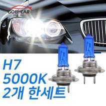 쌍용 다이나믹 전조등 티볼리에어 15-현재 하향등 H7, 1세트