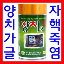 개암죽염 개암자핵죽염(9회용융분말형) 50gX1병 9회자죽염 전북부안곰소외, 1개, 50g