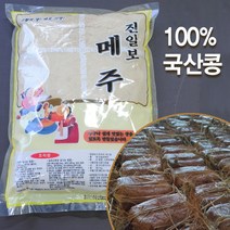 해마을 국산콩 메주가루 1kg, 2kg, 1개