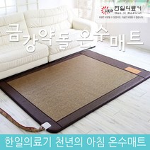 한일의료기 온열매트 스마트 온수매트 금강약돌, 더블(140 x 195cm)