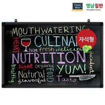 영남칠판 자석 블랙보드 150x90~180x120cm, 자석흑보드+블랙알루미늄