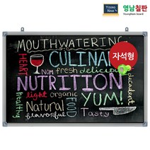 영남칠판 자석 블랙보드 40x30~90x60cm, 자석흑보드+실버알루미늄