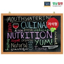 영남칠판 자석 블랙보드 150x90~180x120cm, 자석흑보드+오크