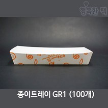 행복한팩 종이트레이 GR 모음 (100개) 사각 접시 꼬치 용기, 종이트레이GR1(100개), 1개, 100개