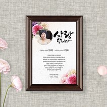 애니데이파티 장미한아름(감사장), 04브라운액자