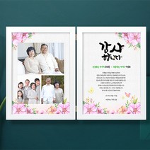 애니데이파티 꽃나비(양면감사장), 04화이트더블액자