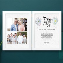 애니데이파티 꽃보다당신(양면감사장), 04화이트더블액자