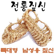 핫한 남성용전통신발 인기 순위 TOP100