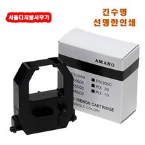 선명한인쇄 긴수명 EX-6000N EX6000N 전용리본 BEST PRICE