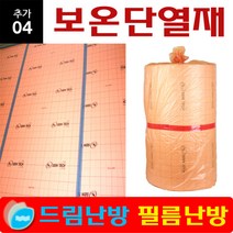 [단열재]필름난방/판넬 바닥 보온단열재 1m 재단판매, 1개