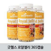 [굿헬스] Royal Jelly 10-HDA 굿헬스 로얄젤리 365캡슐 3개, 200g