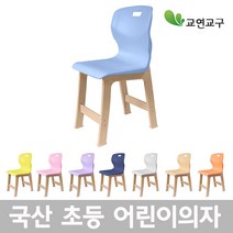 교연교구 초등 어린이의자 H360 학생의자, 연청