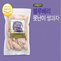 FC 착한가격 유기농블루베리 못난이 쌀과자 8개월부터 유기농과자 아기간식 어린이유기농과자, 단일 수량