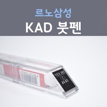르노삼성 KAD 어반그레이 붓펜 카페인트, 1개, 8ml