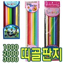 IQPLUS 띠골판지공예, 1000띠골판지공예