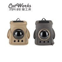 [고양이공방] 고양이 우주선가방 백팩 이동장(NEW 캔버스) 캐리어, 베이지