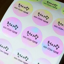 네임에이드 네임스티커 원형 그림없음, 905-핑크폴리 원형 그림없이